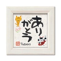 ���䒉���@�~�j�A�[�g�u���肪�Ƃ��v�@�h�s