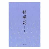 ��ⳁ@��@�ԁ@�c�r�~�T