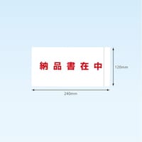 �f���o���[�p�b�N�@�o�`�|�O�U�T�s�@���S�����^�C�v�@�S�ʌЁ@�����@�[�i���ݒ��@���S�����i�`�S�@�R�܁j�T�C�Y�p�@�P�Q�O�����~�Q�S�O�����@�P�O�O����