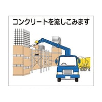 ��ƍH���}�O�l�b�g�@�u�R���N���[�g�𗬂����݂܂��v�@�S�|�l�P�O�@�S�|�l�P�O�@�P��