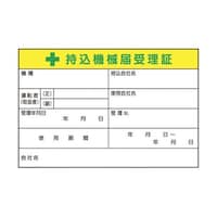 �����@�B�͎󗝏؁@��@�X�e�b�J�[�T�����@�T�T�|�b�u�@�T�T�|�b�u�@�P�g