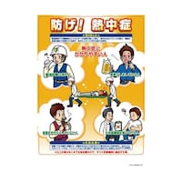 �M���Ǒ΍�|�X�^�[�@�h���M���ǁ@�b�m�P�P�@�b�m�P�P�@�P��