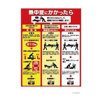 �M���Ǒ΍�|�X�^�[�@�M���ǂɂ���������@�b�m�P�R�@�b�m�P�R�@�P��