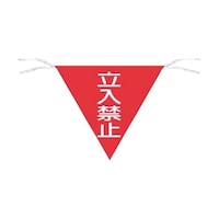 �O�p���W���@�u�����֎~�v�@�U�T�O�@�U�T�O�@�P��