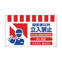 �S���������^���J���W�����C�h�@�֌W�҈ȊO�����֎~�@�m�s�v�S�k�|�Q�@�m�s�v�S�k�|�Q�@�P��