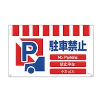 �S���������^���J���W�����C�h�@���ԋ֎~�@�m�s�v�S�k�|�S�@�m�s�v�S�k�|�S�@�P��