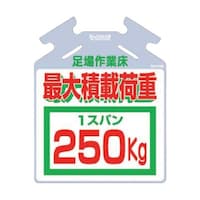 �݂艺���W���@�؂����p�邵�����u�ő�ύډ׏d�Q�T�O�����v�@�r�j�|�V�P�S�a�@�r�j�|�V�P�S�a�@�P��