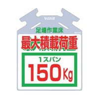 �݂艺���W���@�؂����p�邵�����u�ő�ύډ׏d�P�T�O�����v�@�r�j�|�V�P�S�b�@�r�j�|�V�P�S�b�@�P��