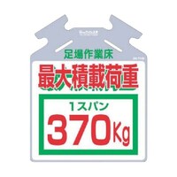 �݂艺���W���@�؂����p�邵�����u�ő�ύډ׏d�R�V�O�����v�@�r�j�|�V�P�S�c�@�r�j�|�V�P�S�c�@�P��