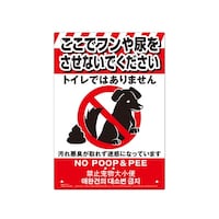 ���ړI�Ŕ@�y�b�g�̃t���A�֎~�@�j�|�O�S�P�@�j�|�O�S�P�@�P��