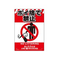 ���ړI�Ŕ@�|�C�̂ċ֎~�@�j�|�O�S�Q�@�j�|�O�S�Q�@�P��