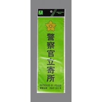 �x�@�����񏊁@�΁@�����@�X�e�b�J�[�@���v���[�g�@�r�j�d�Q�W�X�S�|�Q�@�r�j�d�Q�W�X�S�|�Q�@�P��