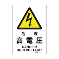 ���S�W���X�e�b�J�[�@�댯���d���@�P�V�W��