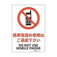 ���S�W���X�e�b�J�[�@�g�ѓd�b�̎g�p�͂���