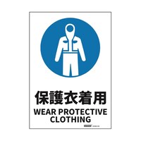 ���S�W���X�e�b�J�[�@�ی�ߒ��p�@�P�V�W��