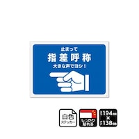 ���S�X�e�b�J�[�@�w���ď́@�~�܂��ā@�傫