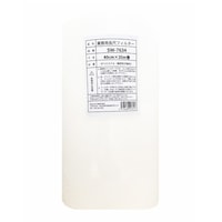 ���C��t�B���^�[�@�Ɩ��p���ڃt�B���^�[�@���S�O�����~�R�O�����@�����P�D�T����