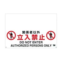 �s�q�g�O�X�O�Q�@�W���@�֌W�҈ȊO�����֎~