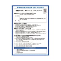 �L�@�n�ܕW���@���`���V�N���w�L�T�m�[���@