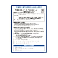 �L�@�n�ܕW���@�e�g���N�����G�`�����i�p�[