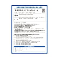 �L�@�n�ܕW���@�C�\�u�`���A���R�[���@�q�`