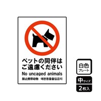 �v���[�g�@�y�b�g�����������@�Q�����@�j�s