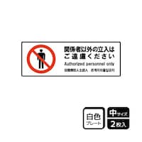 �v���[�g�@�֌W�҈ȊO�������@�Q�����@�j�s