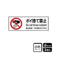 �v���[�g�@�|�C�̂ċ֎~�@�Q�����@�j�s�j�U