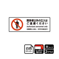 ���S�X�e�b�J�[�@�֌W�҈ȊO�������@�Q���x