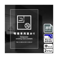 �����X�e�b�J�[�@�i����p���i�����p�j�@�Q