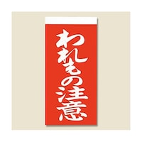 ��舵�����ӃV�[���@�ڒ��׎D�i���ʁj�@��