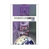 �e�N�j�J�����C�e�B���O�ƋZ�p�|��̔錍�@�����