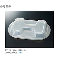 �v���[�g�p�J�o�[�@�N���A�[�@�R�O�O�~�Q�R