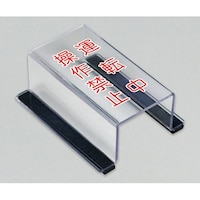 �X�C�b�`�J�o�[�^�]������֎~�@�W�O�T�|�U