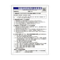 �L�@�n�ܓ��g�p�̒��ӎ����@�u�|�_�G�`���v