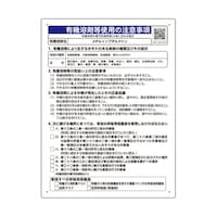 �L�@�n�ܓ��g�p�̒��ӎ����@�u���`���C�\�u