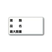 �R�P�X�|�P�R�댯���W����ޕi���ő吔�ʉ�