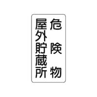 �W�R�O�|�P�O�댯���W���c�^�댯�����O����