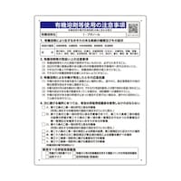 �L�@�n�ܓ��g�p�̒��ӎ����@�u�P�|�u�^�m�[