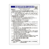 �L�@�n�ܓ��g�p�̒��ӎ����@�u�m�C�m�|�W��