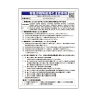 �L�@�n�ܓ��g�p�̒��ӎ����@�u�g���N�����G