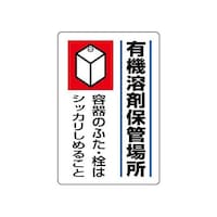 �W�P�S�|�S�P�L�@�n�ܕW���L�@�n�ܕۊǏꏊ