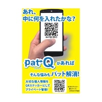 �p�b�g�L���[�@�p�q�X�e�b�J�[�@�P�O����