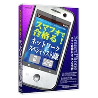 �l�b�g���[�N�X�y�V�����X�g����