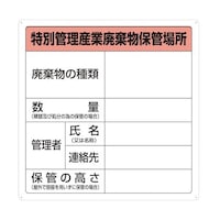 ���ʊǗ��Y�Ɣp�����ۊǏꏊ�W���@�s�|�W�Q�Q�X�Q�`