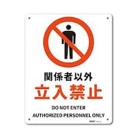 �i�h�r�K�i���S�W���i�A���~�j�@�֌W�҈ȊO�����֎~�@�Q�T�O�~�R�P�T�����@�i�Q�T�O�Q�|�`�l