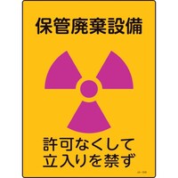 �Ώ\���@���˔\�W���@�ۊǔp���ݔ��E���Ȃ����ė���