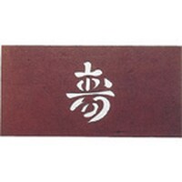 �s�j�f�@���荞�ݗp�a���@���|�d