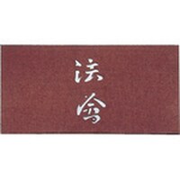 �s�j�f�@���荞�ݗp�a���@�@��