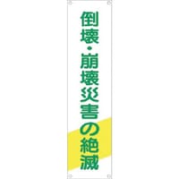 �����@���ꖋ�@�|��E����ЊQ�̐��